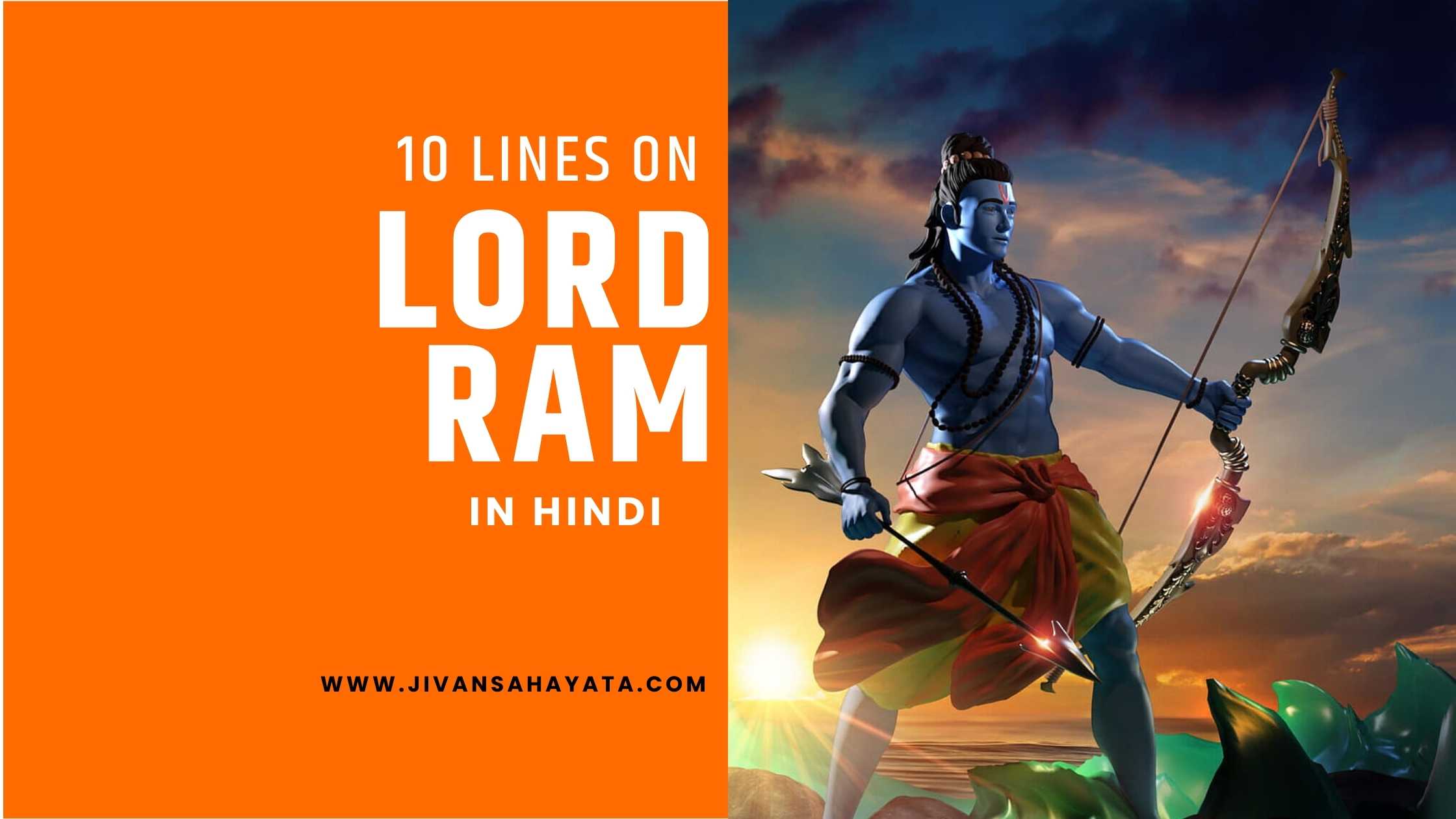 भगवान् श्री राम पर 10 पंक्तियाँ