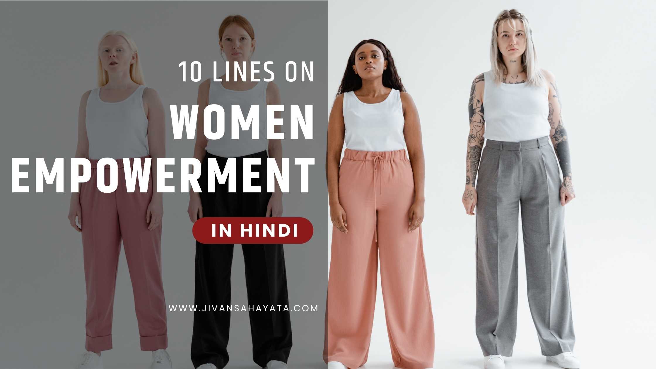 10 Lines on Women Empowerment in Hindi