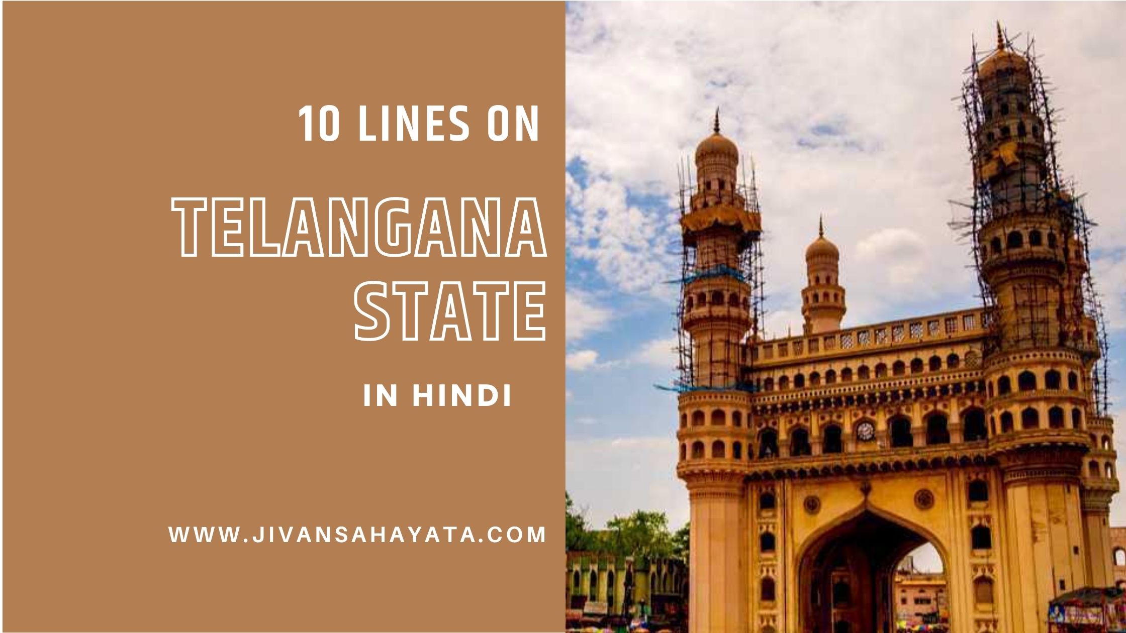 10 lines on Telangana in Hindi - तेलंगाना राज्य पर 10 वाक्य