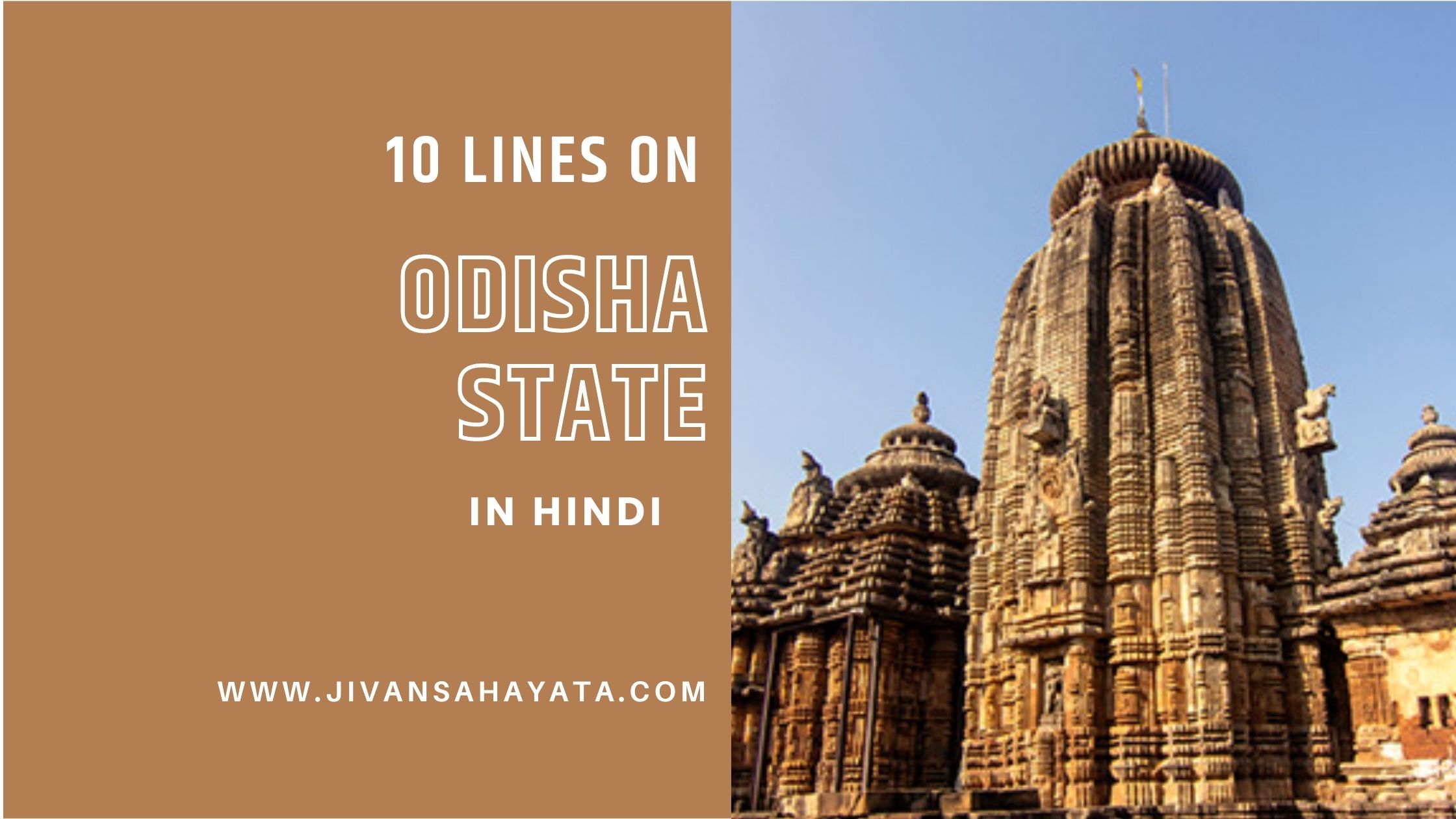 10 lines on Odisha State in Hindi