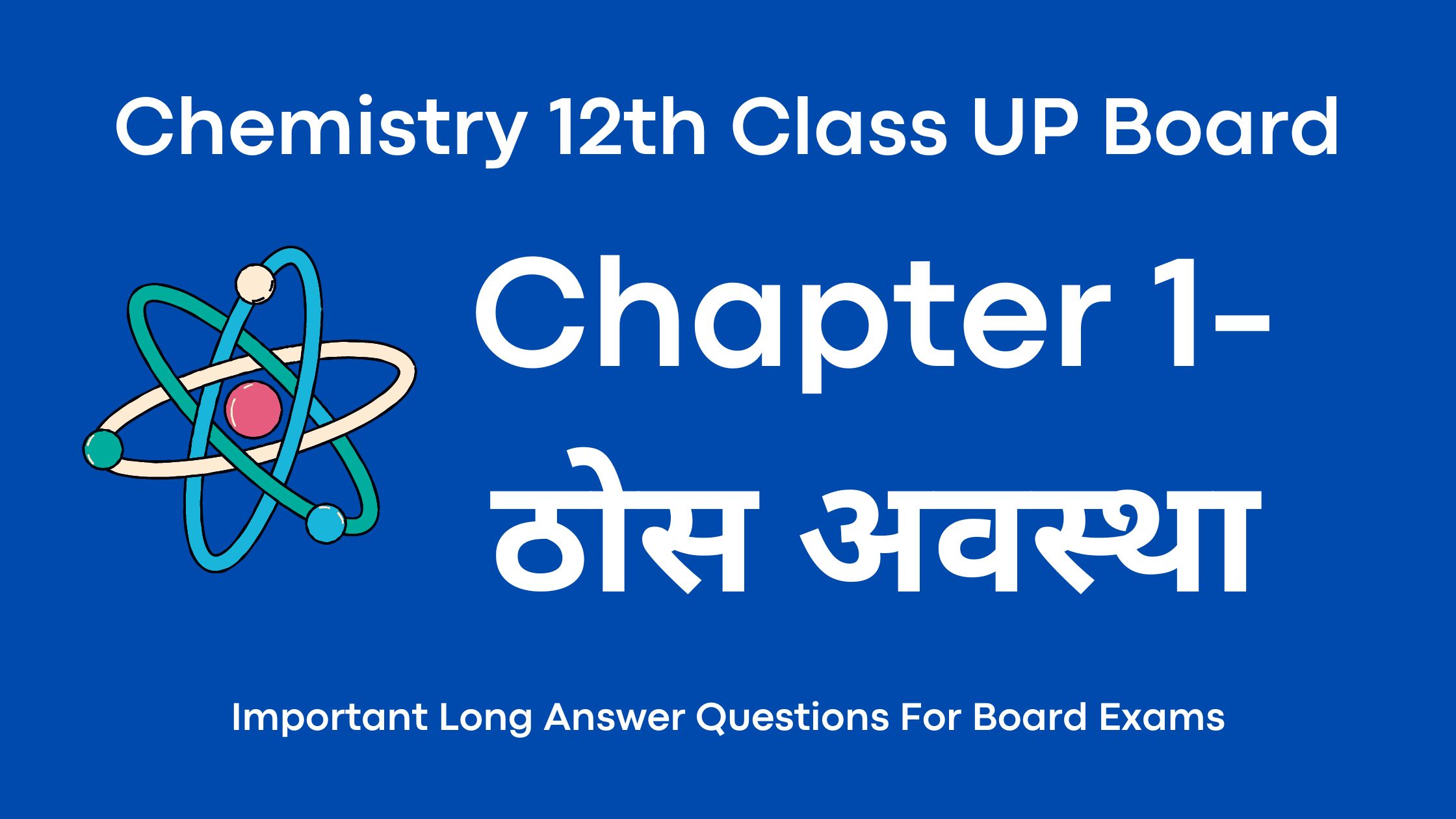 Chapter 1- ठोस अवस्था Long Answers (Chemistry 12th Class UP Board)