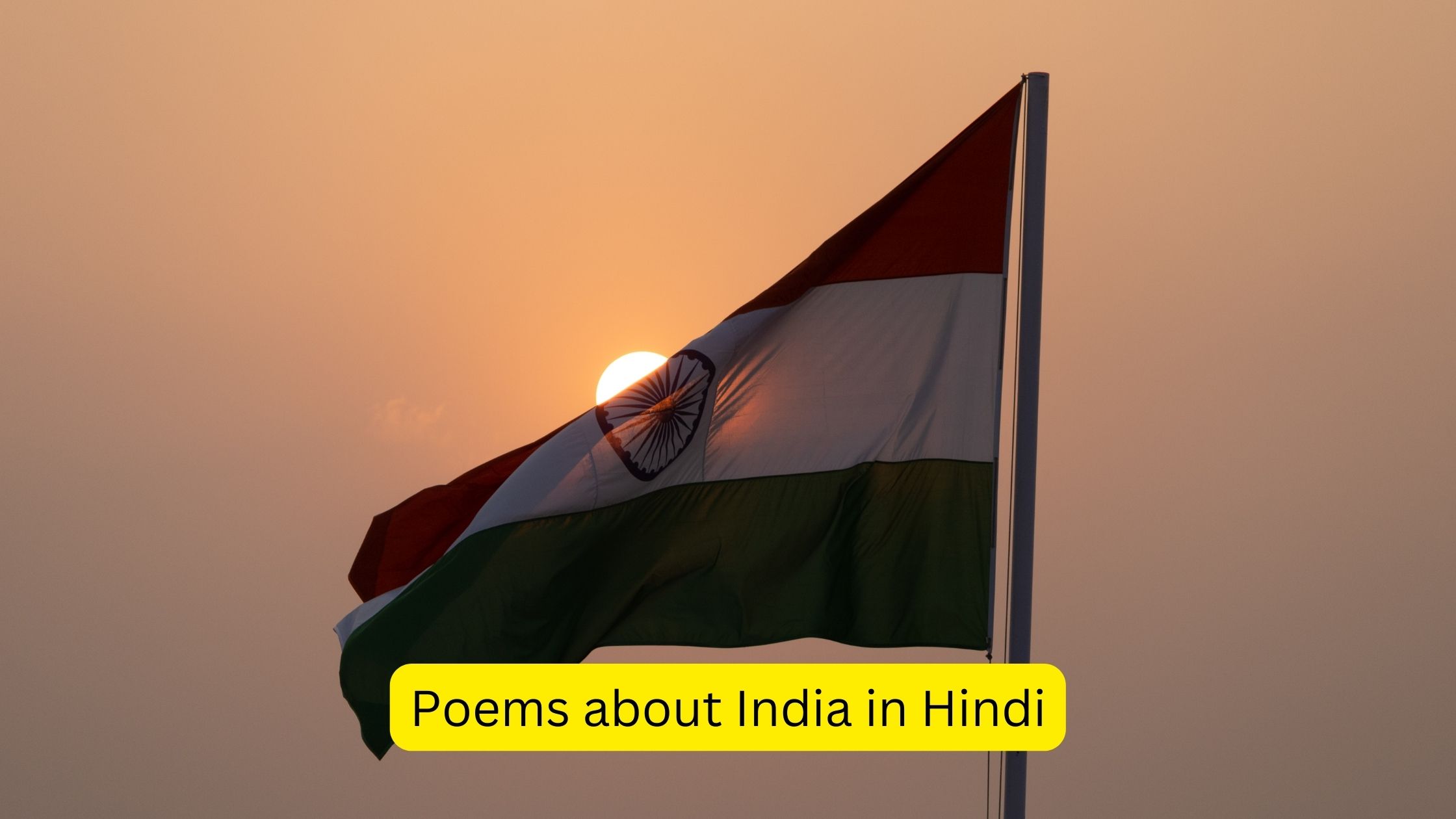 Poems about India in Hindi