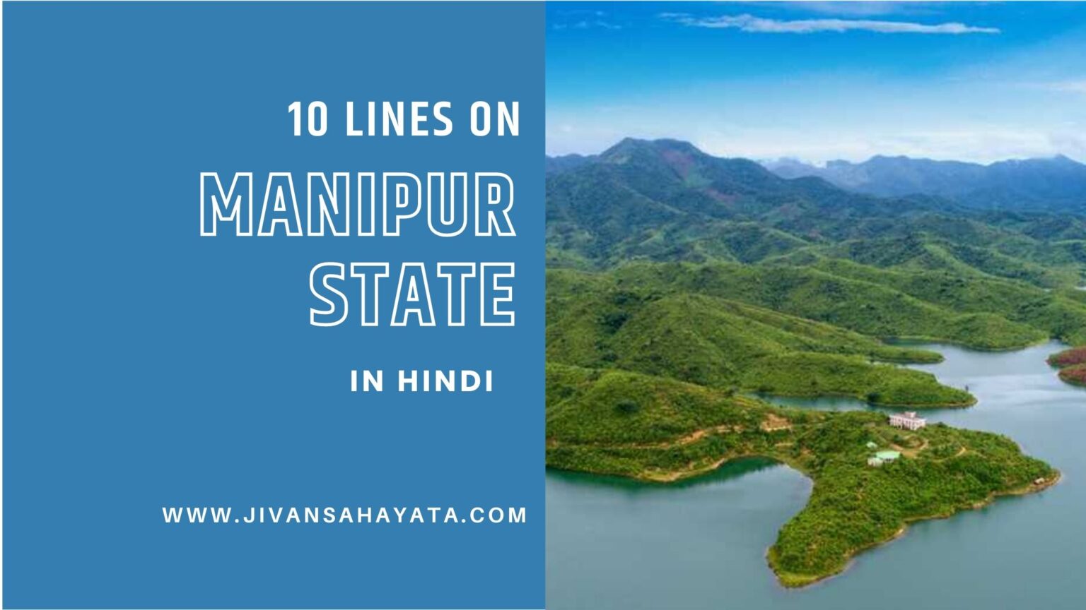 10-lines-on-manipur-state-in-hindi-10-2023