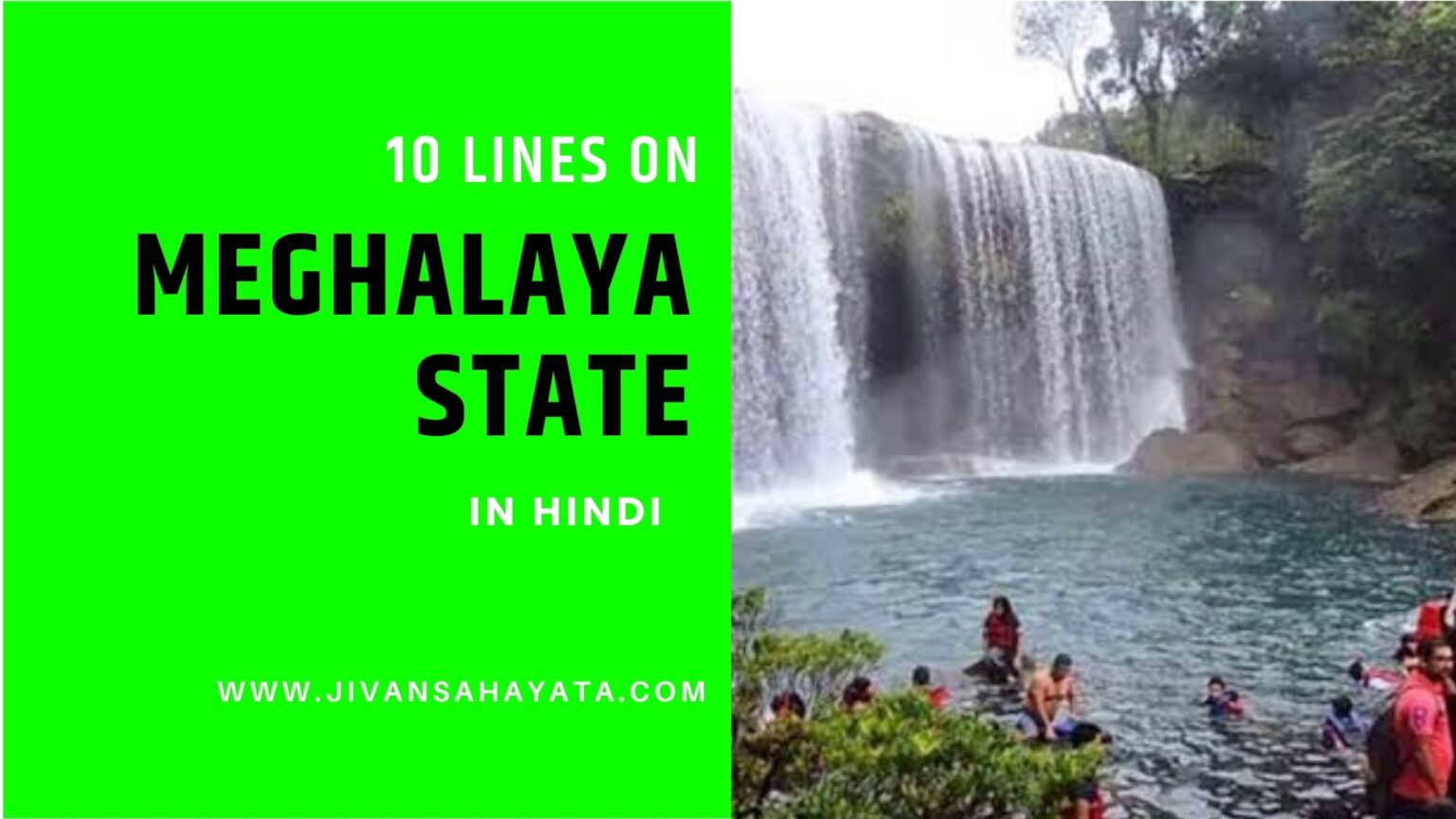 ᐅ 10 Lines About Meghalaya State In Hindi मेघालय राज्य पर 10 वाक्य {2023}