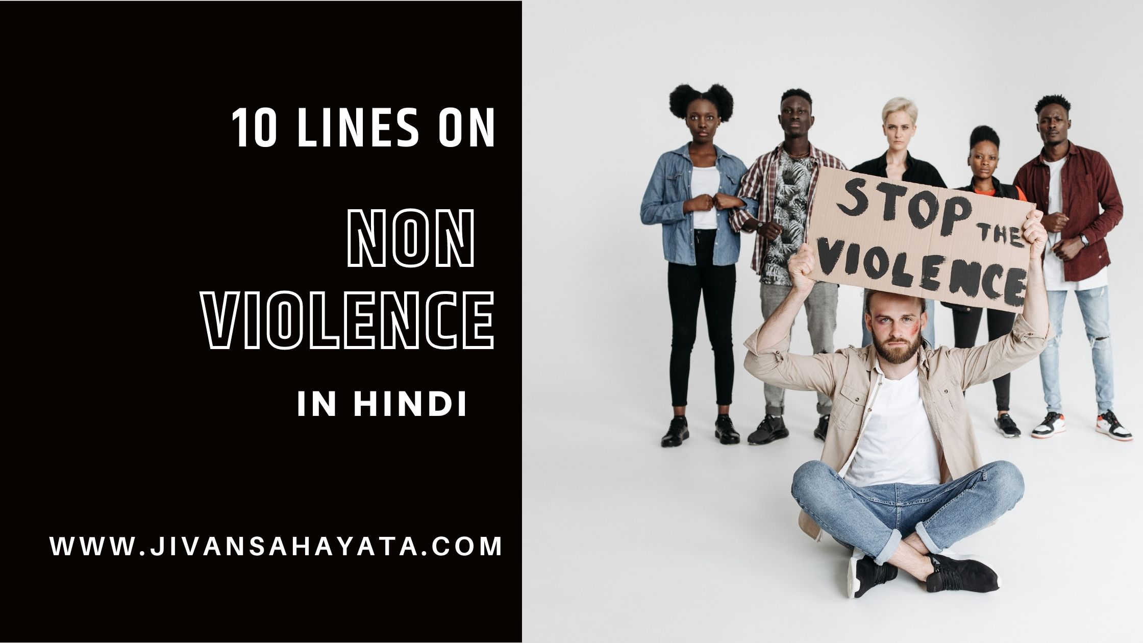 अहिंसा पर 10 लाइन - 10 lines on Non Violence in Hindi