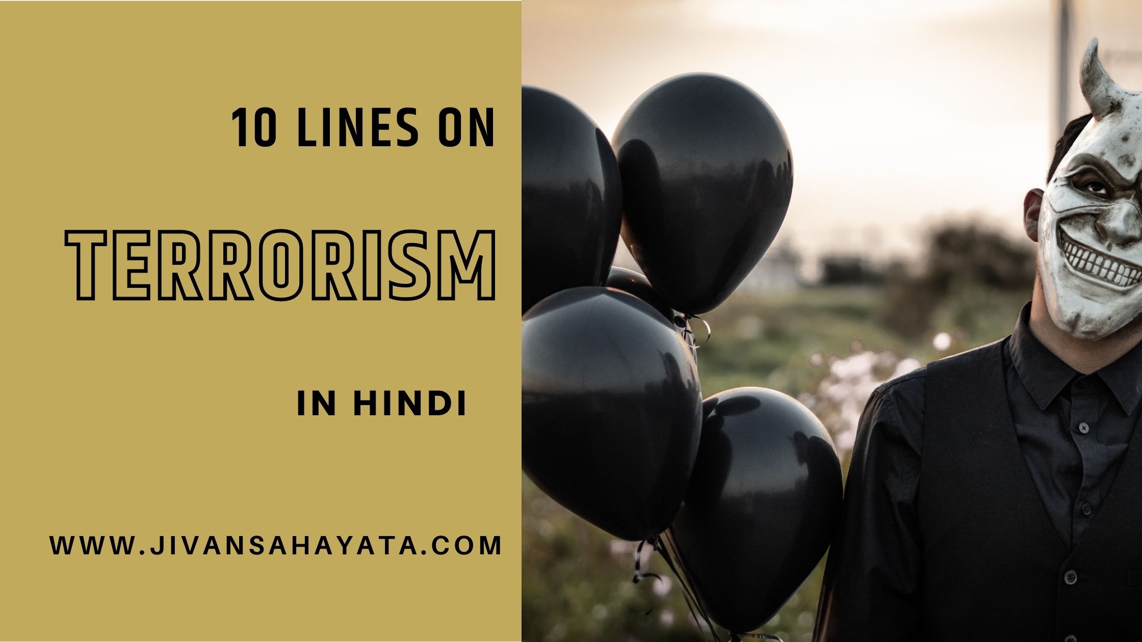 आतंकवाद पर 10 लाइन – 10 lines on Terrorism in Hindi