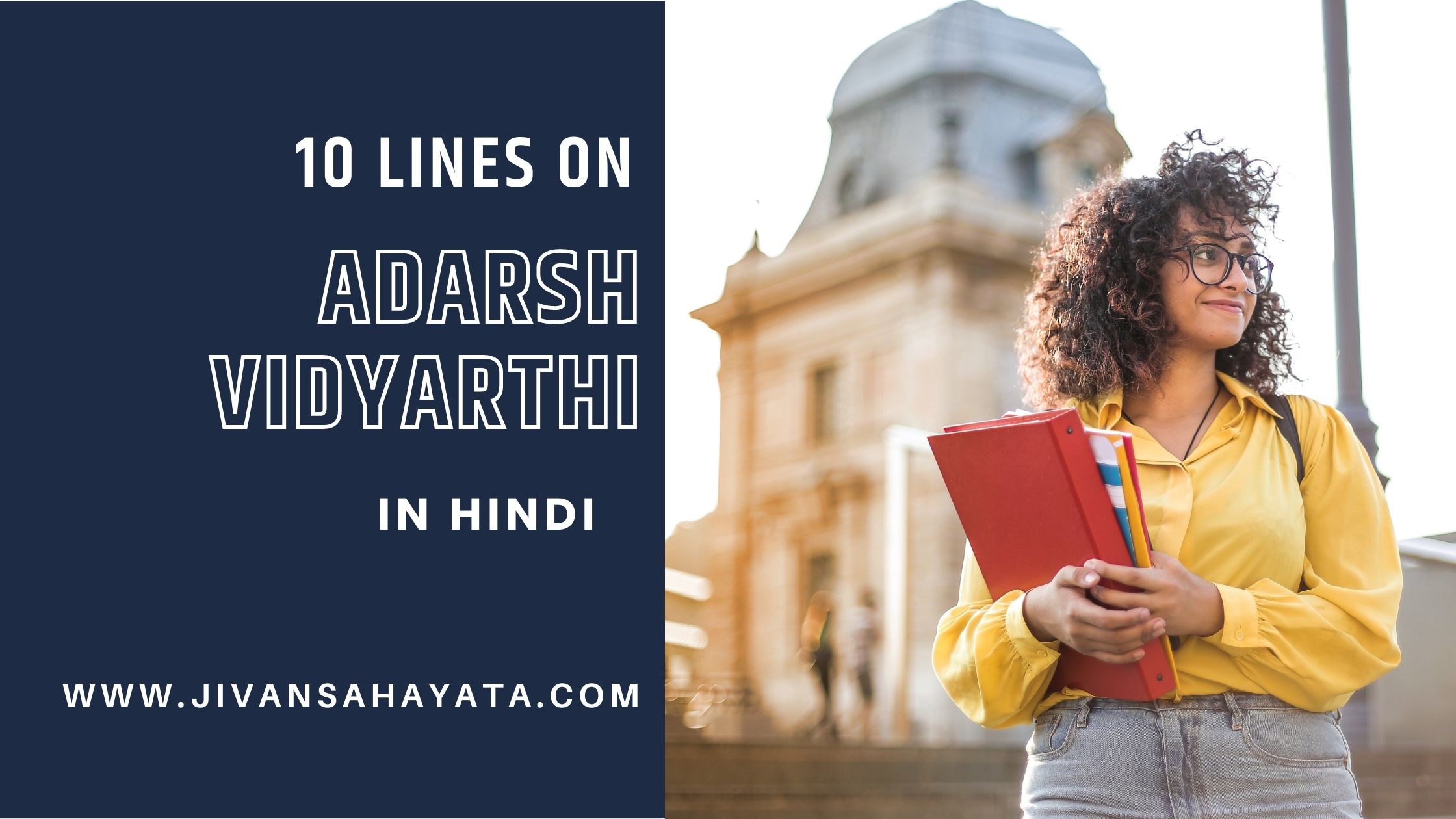 आदर्श विद्यार्थी पर 10 लाइन - 10 lines on Adarsh Vidyarthi in Hindi