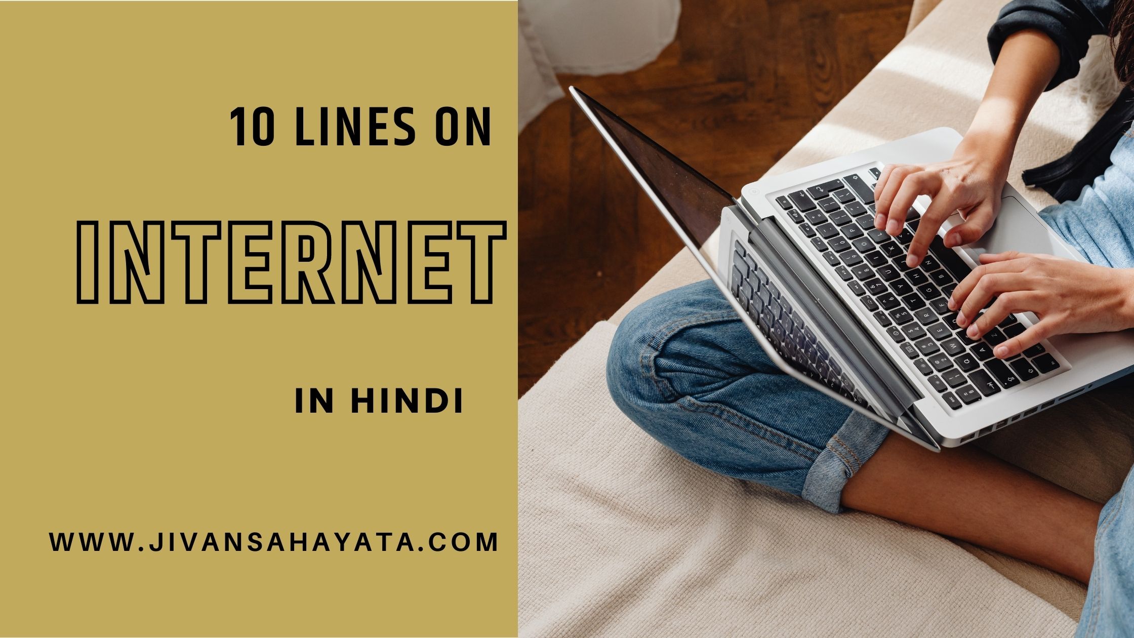 इंटरनेट पर 10 लाइन - 10 lines on Internet in Hindi