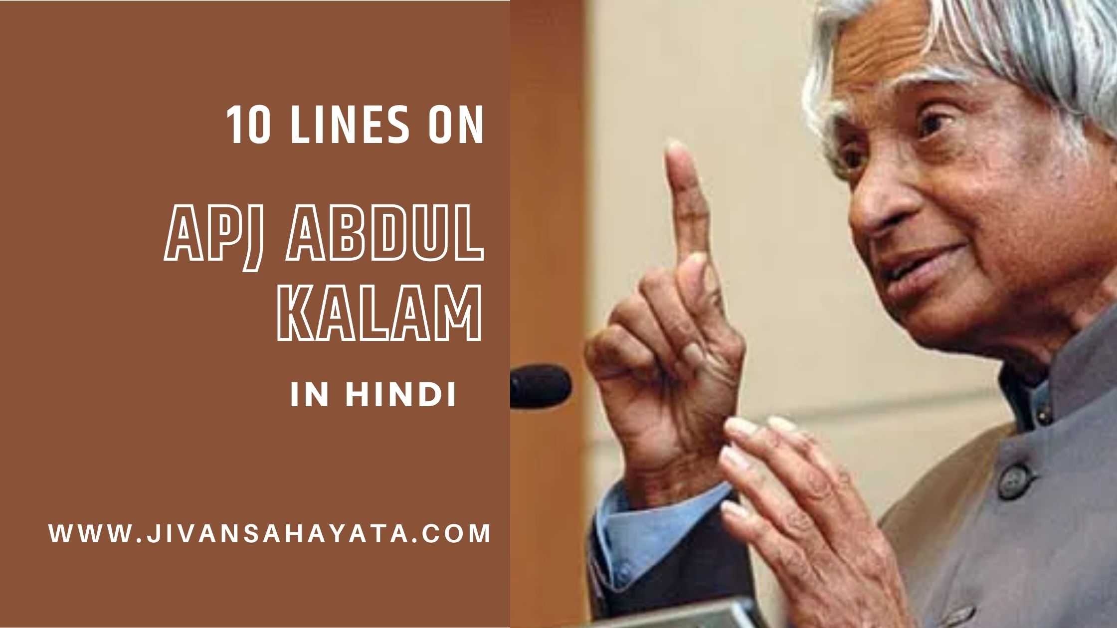 ए.पी.जे.अब्दुल कलाम पर 10 लाइन - 10 Lines on APJ Abdul Kalam in Hindi