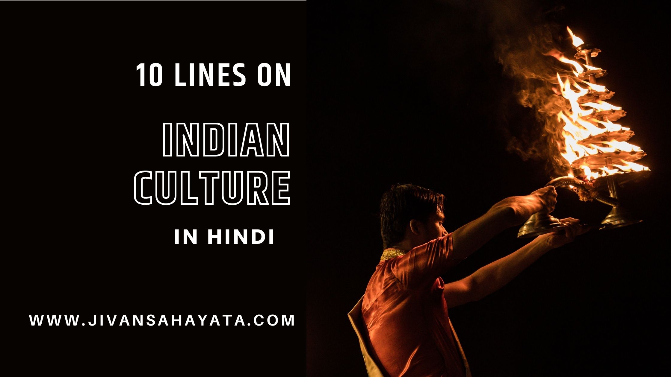 10 lines on Indian culture in Hindi