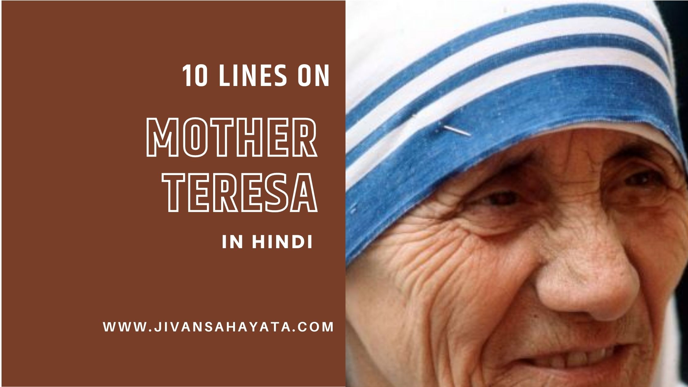 मदर टेरेसा पर 10 पंक्तियाँ