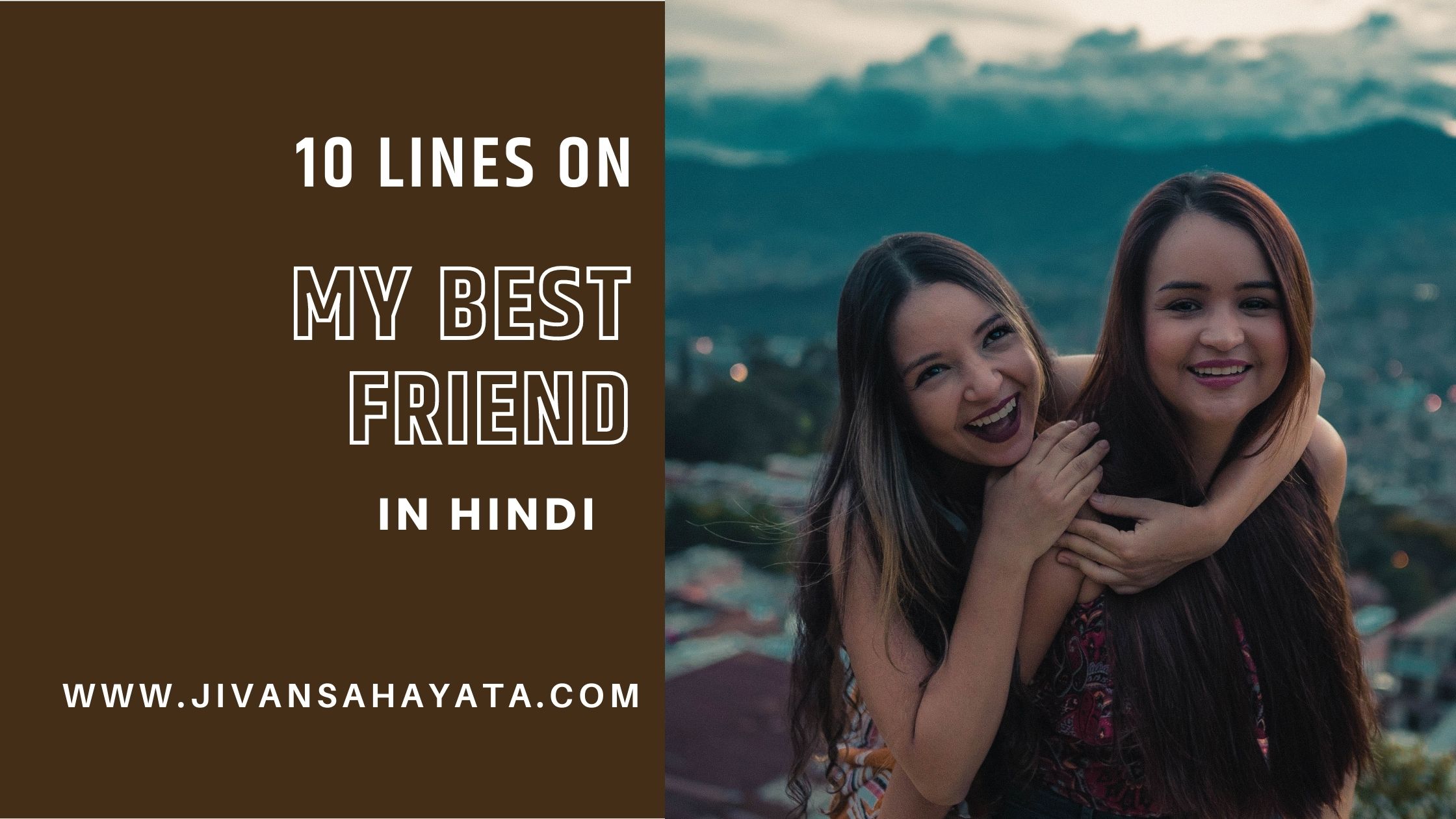 मेरा प्रिय मित्र पर 10 लाइन - 10 lines on My Best Friend in Hindi
