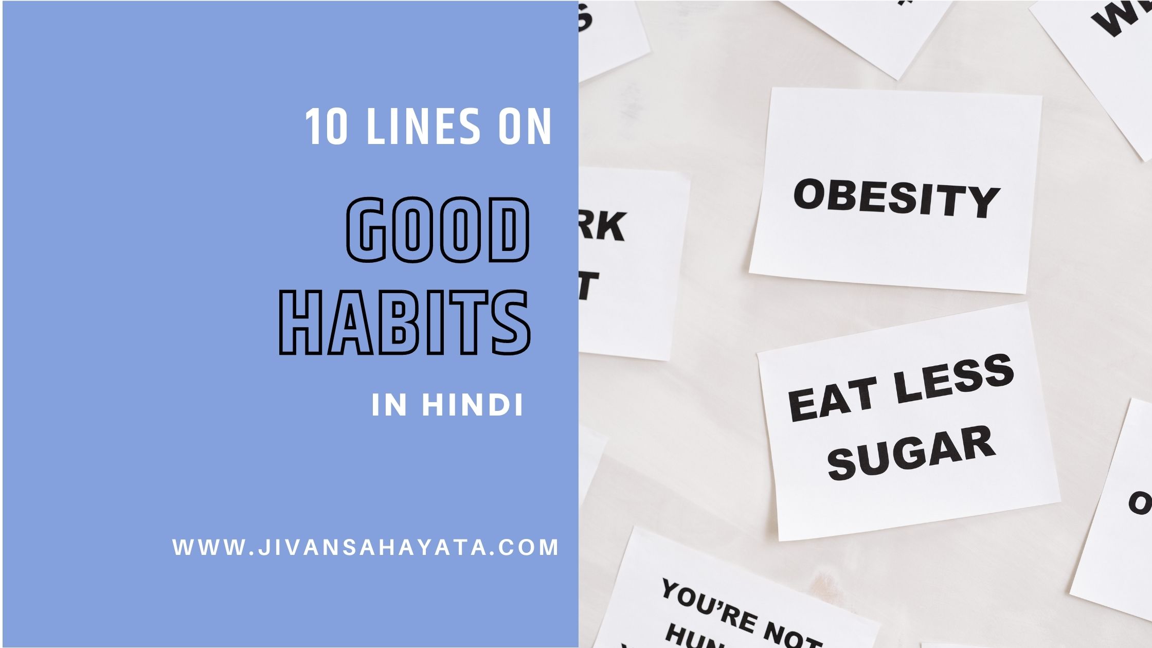 10 Lines on Good Habits in Hindi (10 अच्छी आदतें)