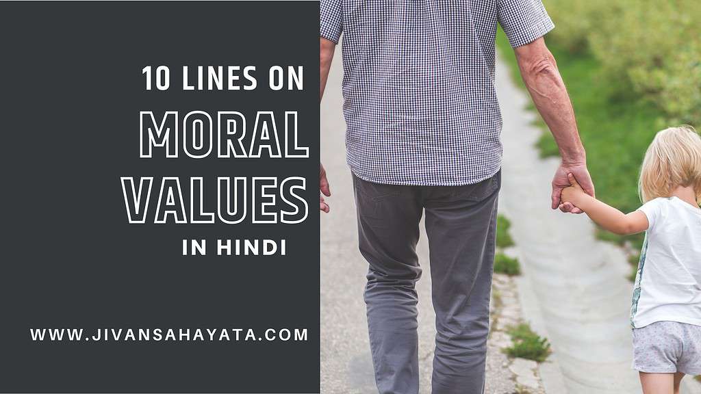 10 Lines On Moral Values In Hindi