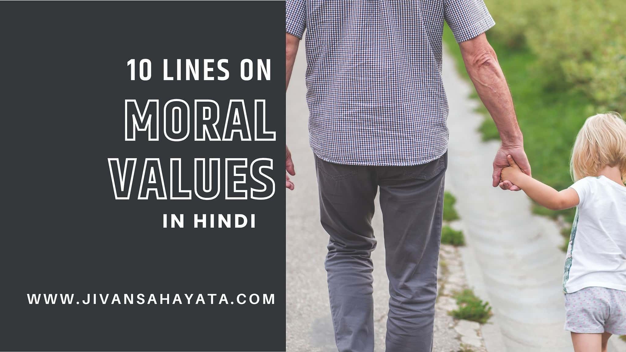 10-10-lines-on-moral-values-2024