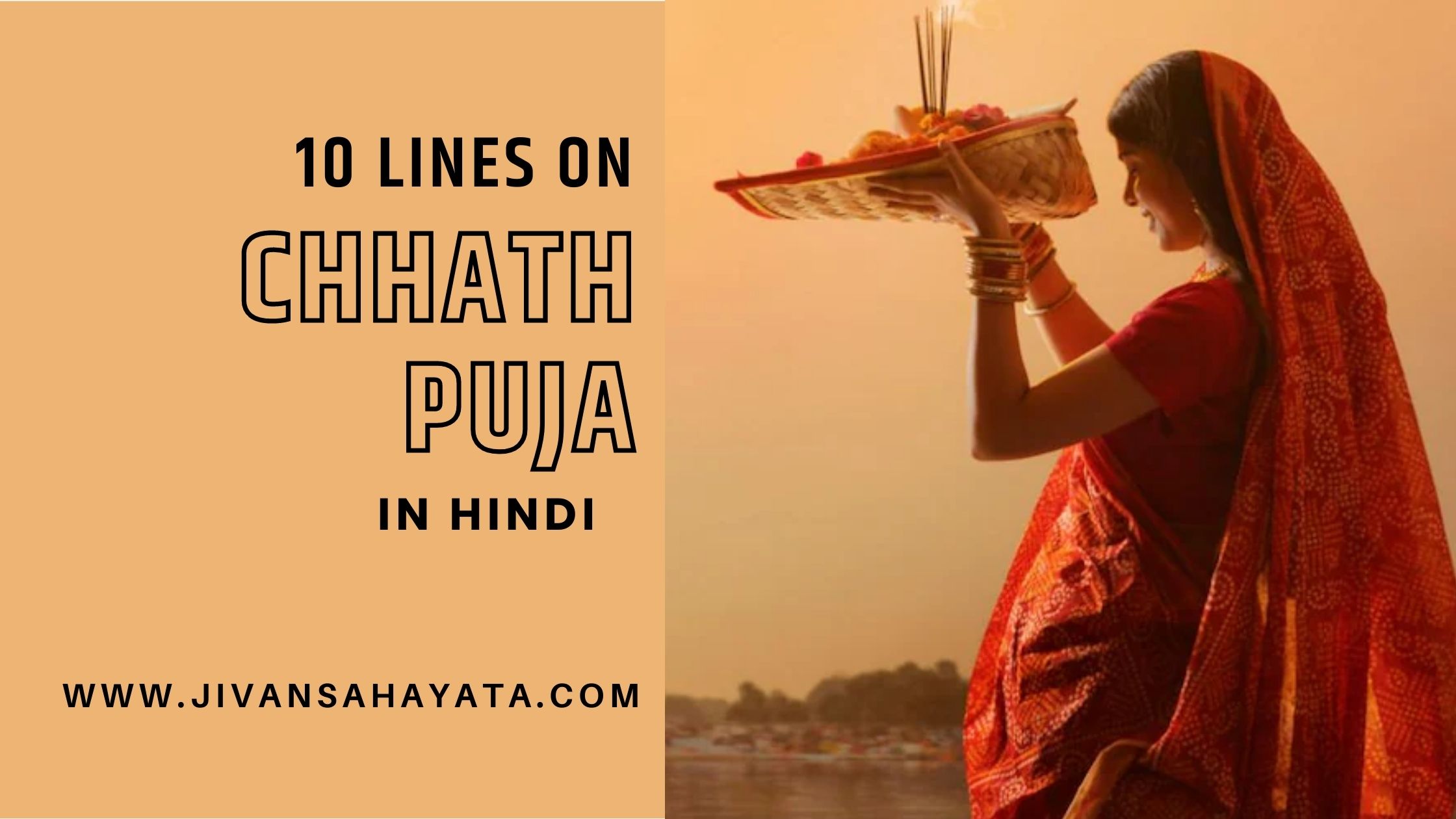 ᐅ 10 Lines On Chhath Puja In Hindi | छठ पूजा पर 10 वाक्य 2024