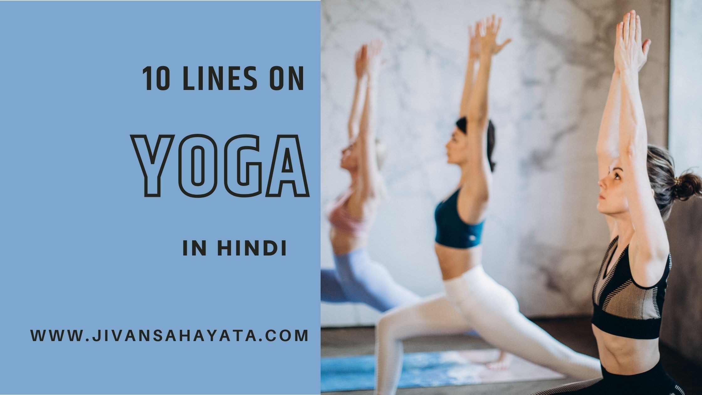 10 lines on Yoga in Hindi