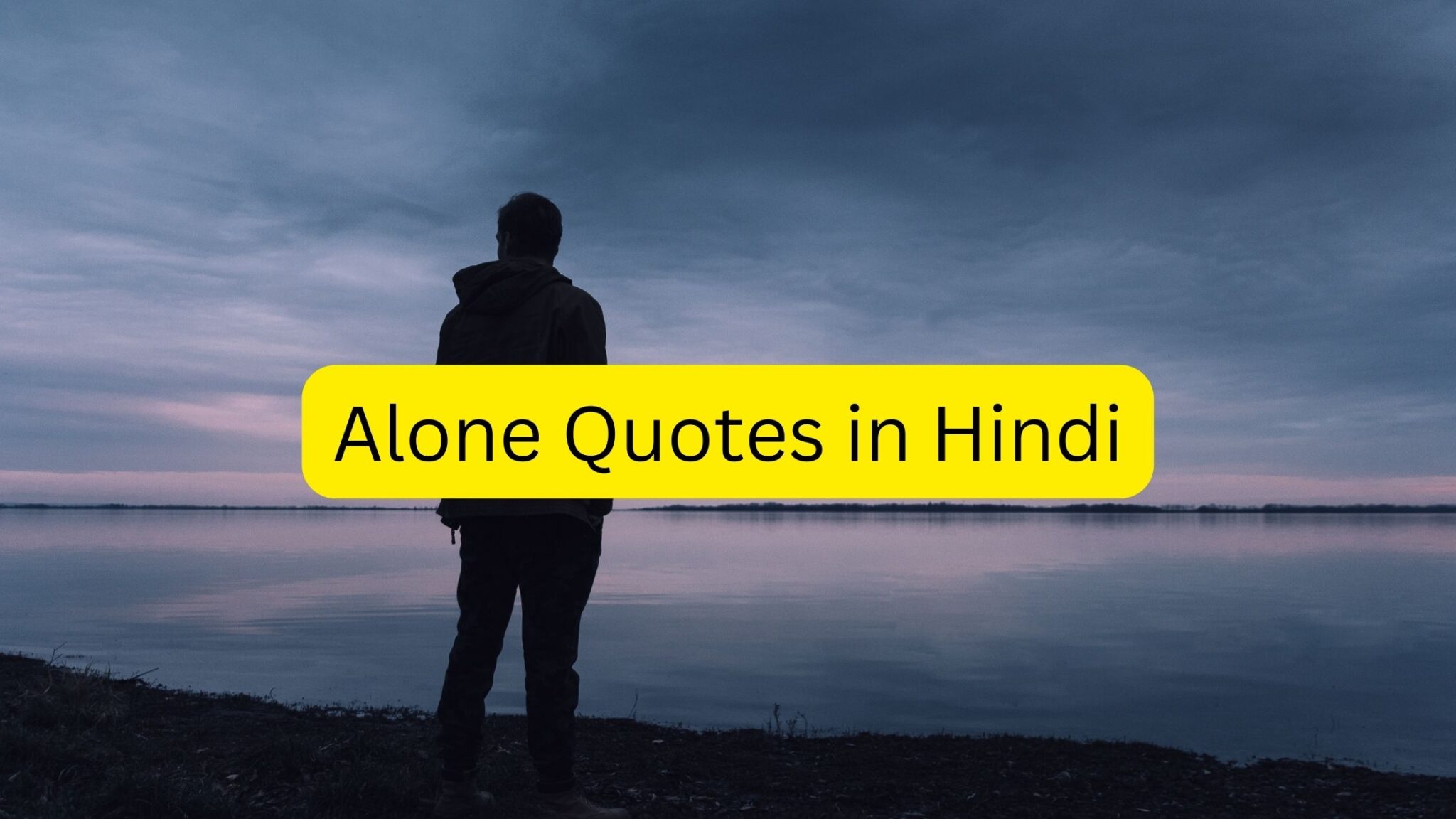 Being Alone Quotes In Hindi