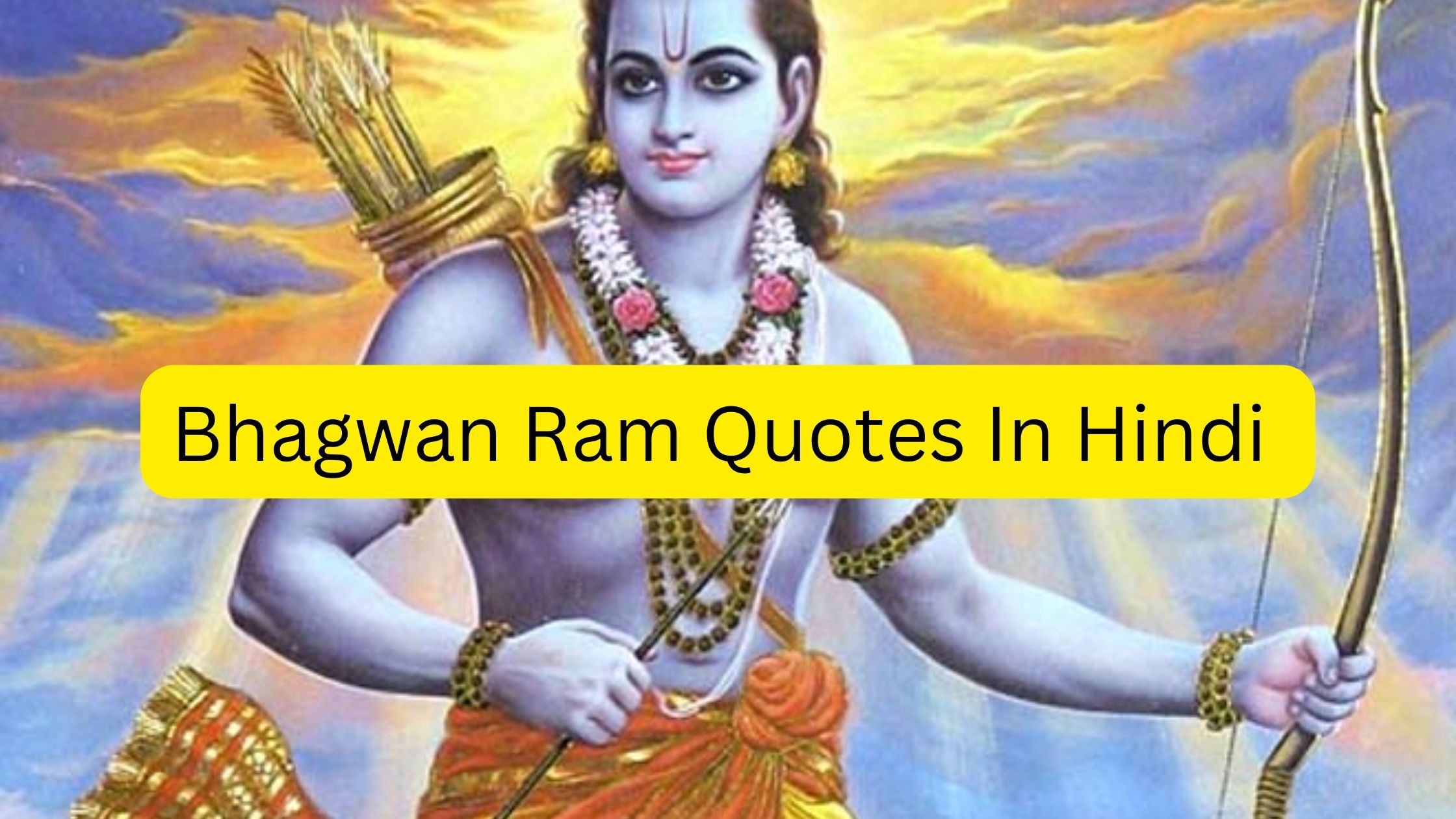 Bhagwan Ram Quotes In Hindi