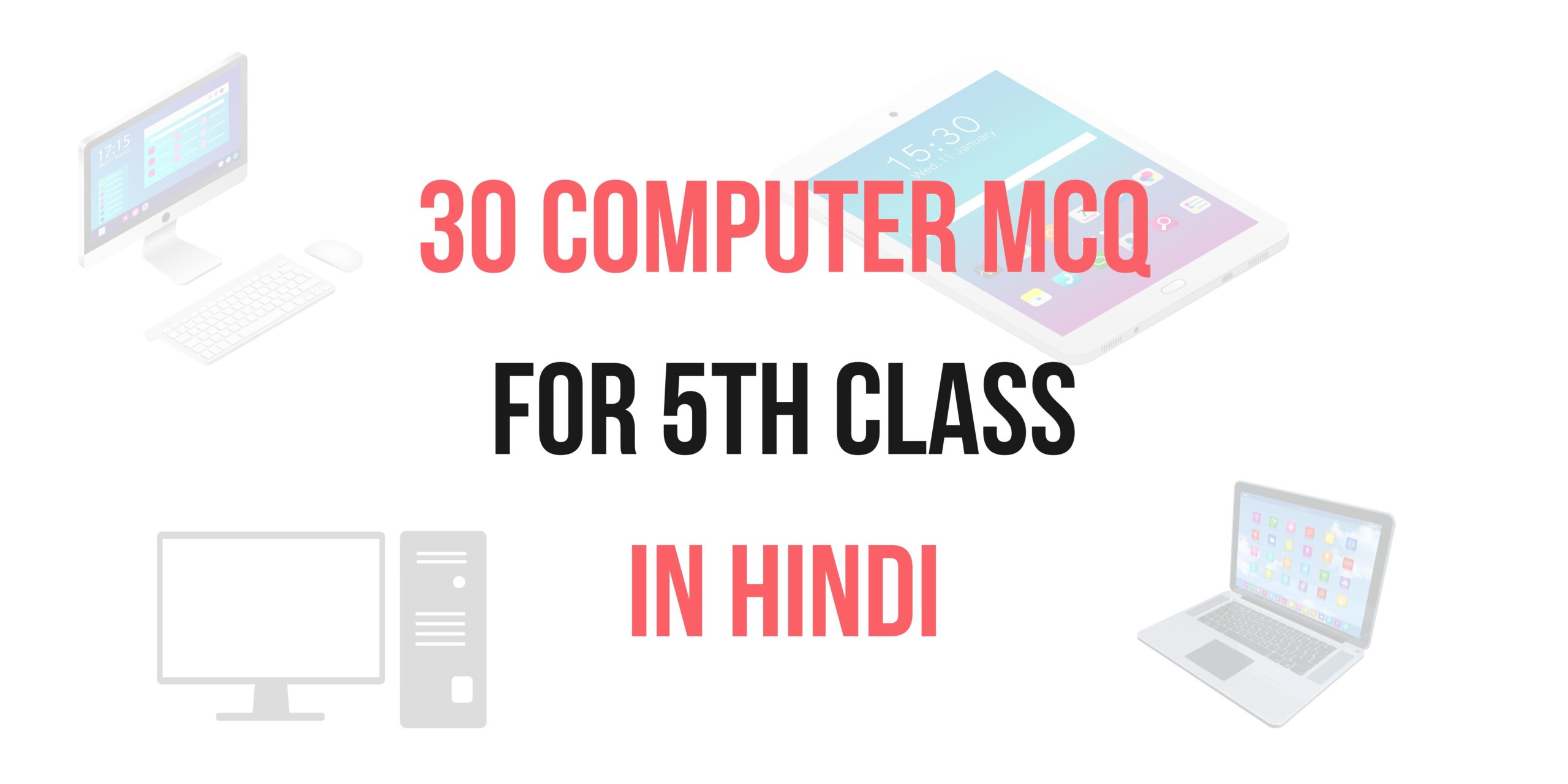 30 Computer MCQ for 5th class in Hindi