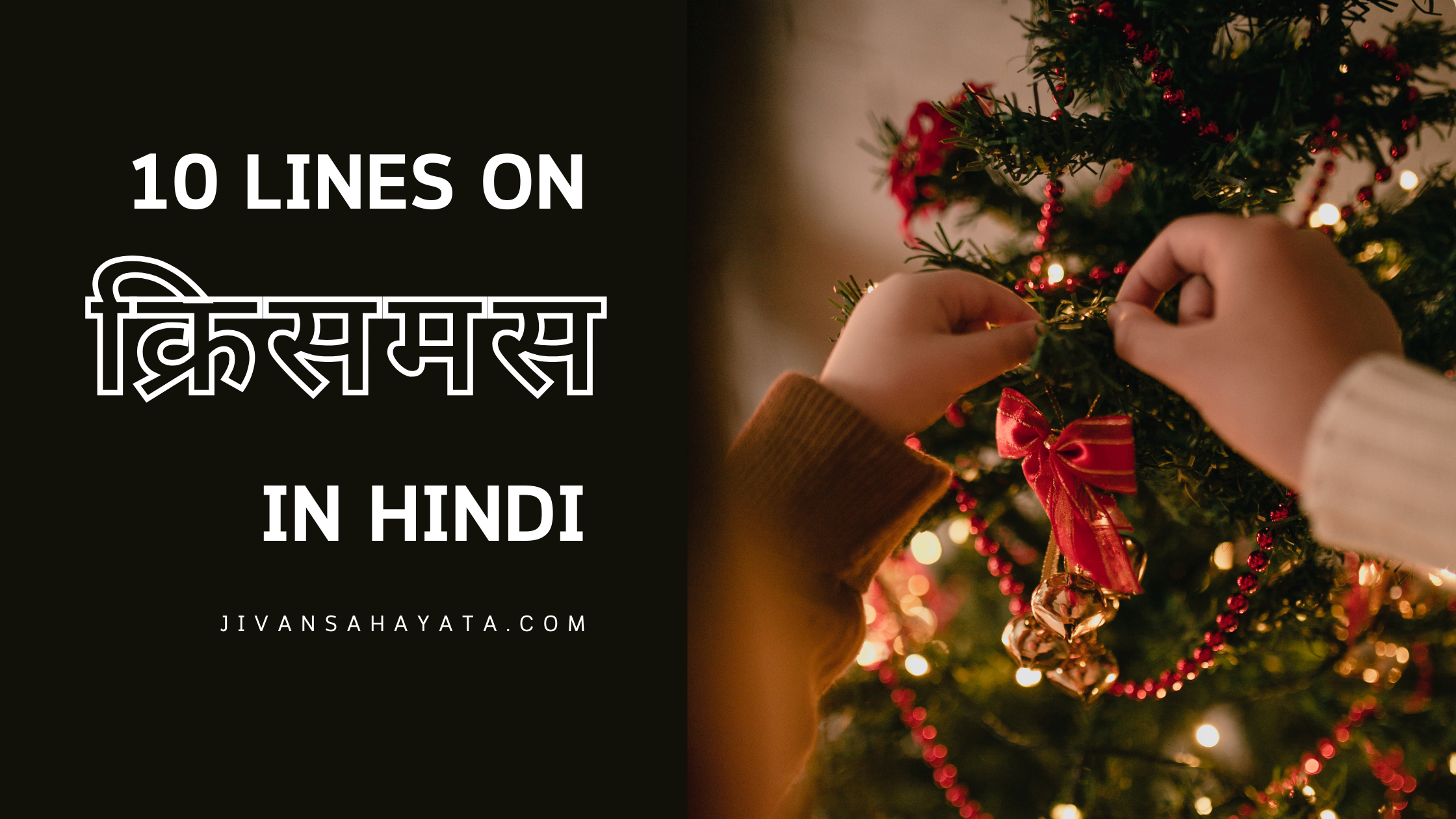 क्रिसमस पर 10 वाक्य (10 Lines on Christmas Festival in Hindi)