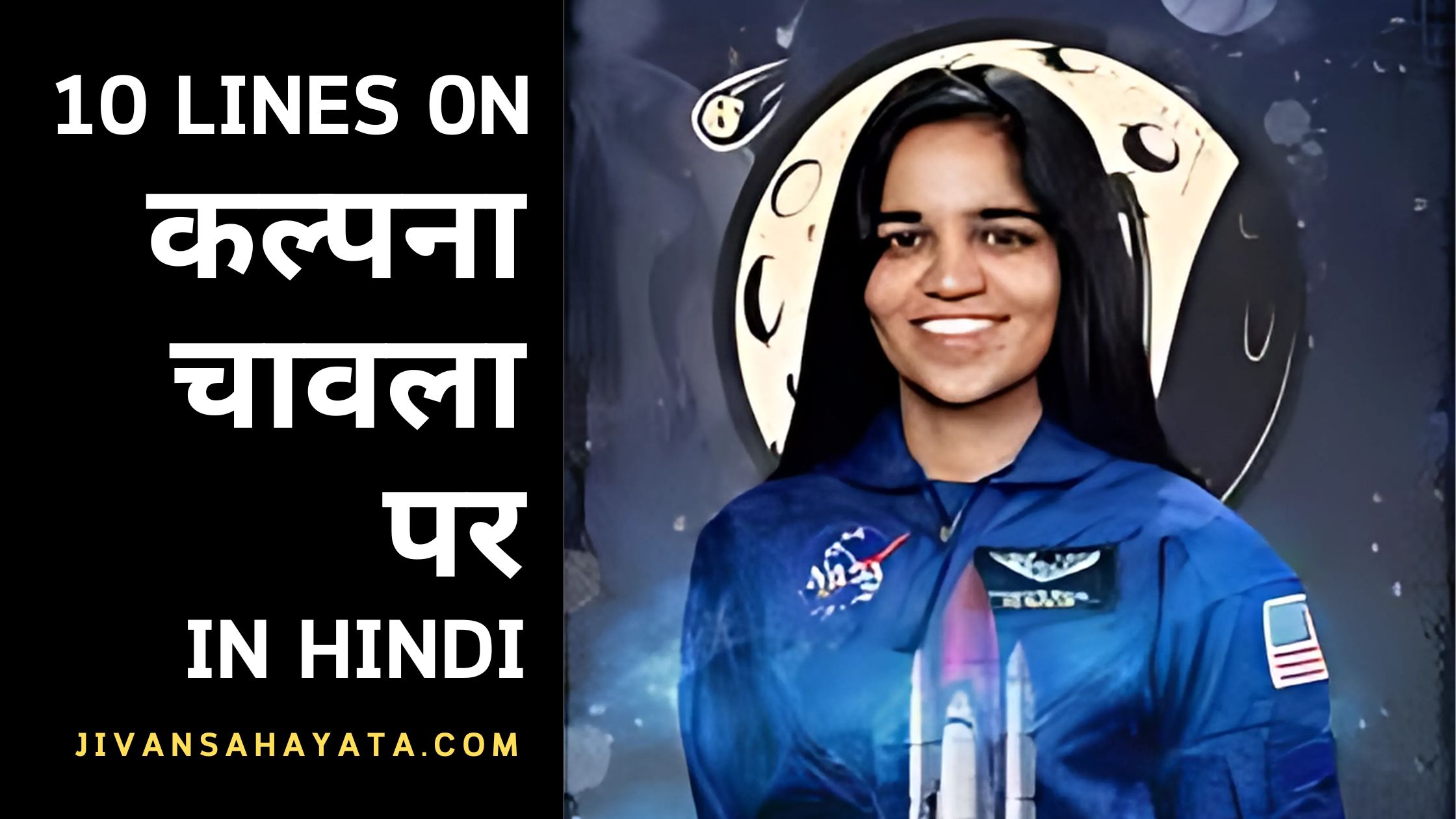 कल्पना चावला पर 10 वाक्य |10 Lines on Kalpana Chawla in Hindi post thumbnail image