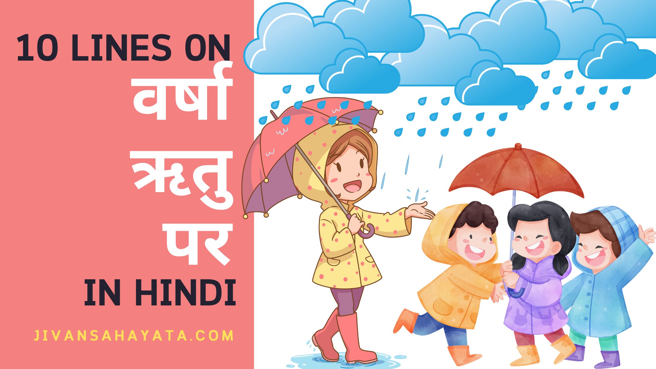 वर्षा ऋतु पर 10 वाक्य (10 Lines on Rainy Season in Hindi) post thumbnail image