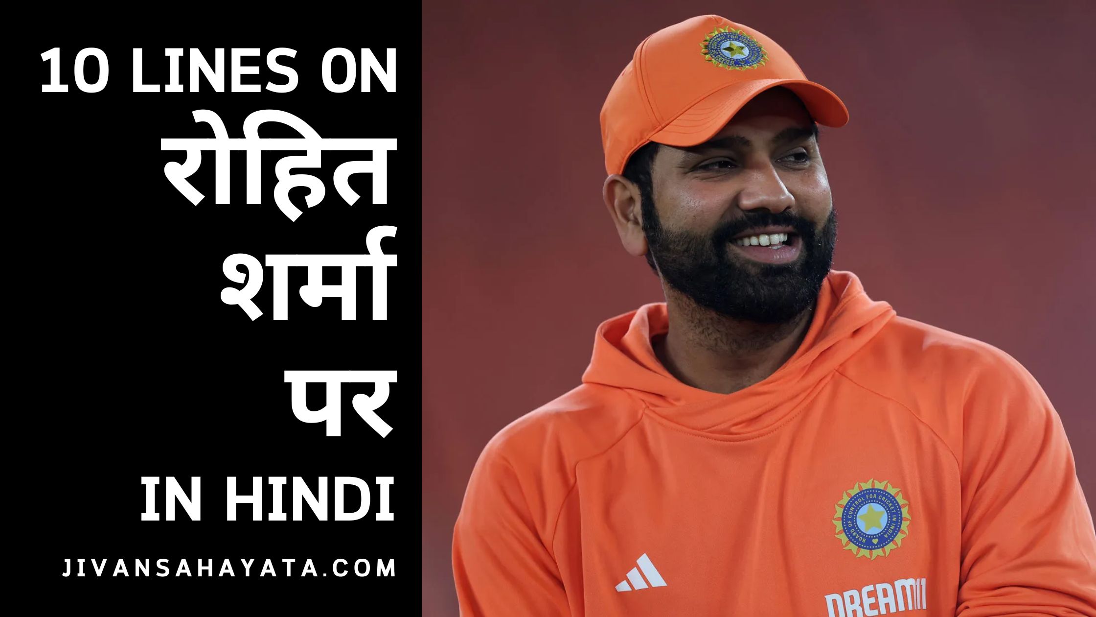 10 lines on Rohit Sharma In Hindi