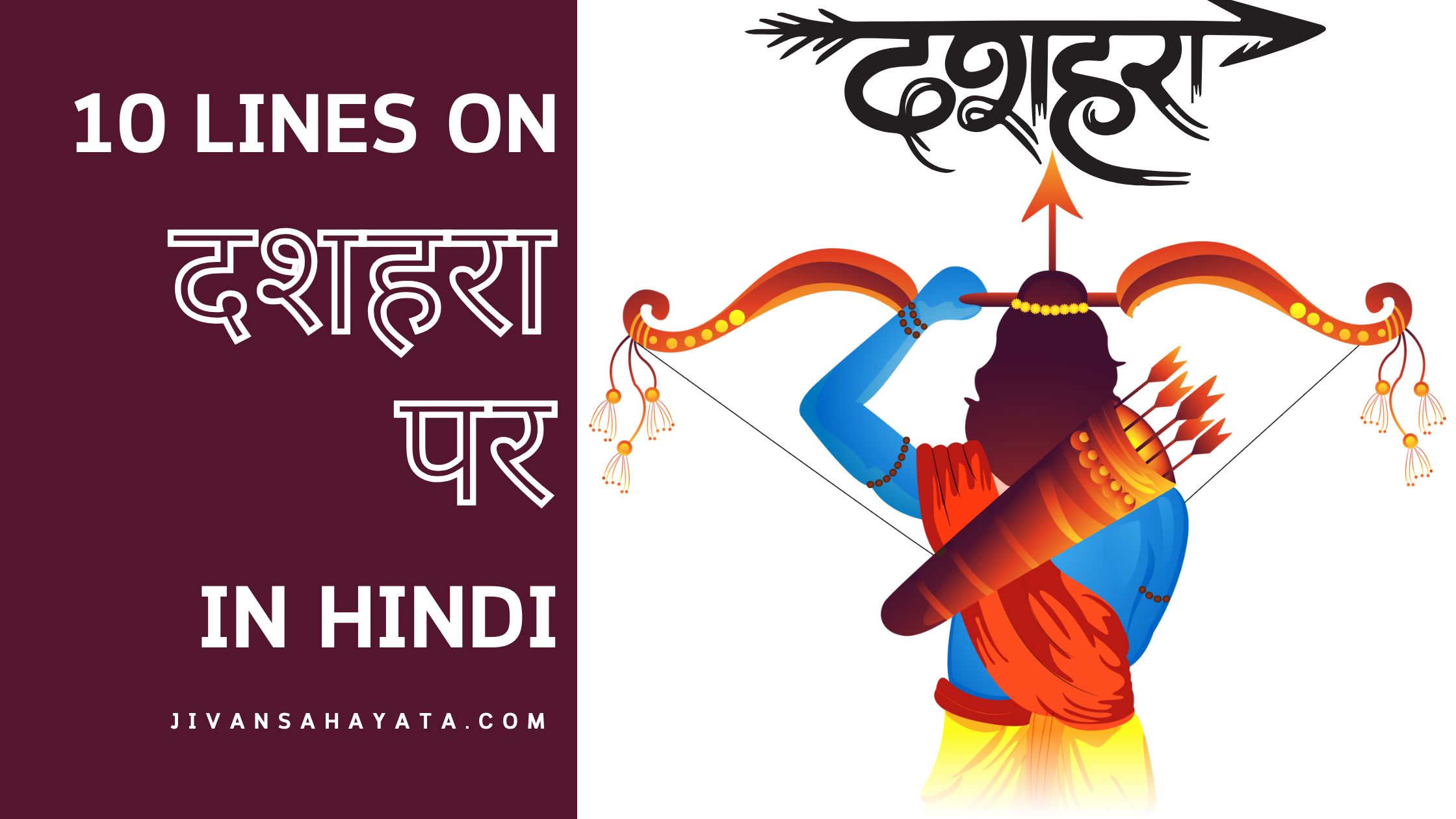 दशहरा पर 10 वाक्य 10 lines on Dussehra in Hindi