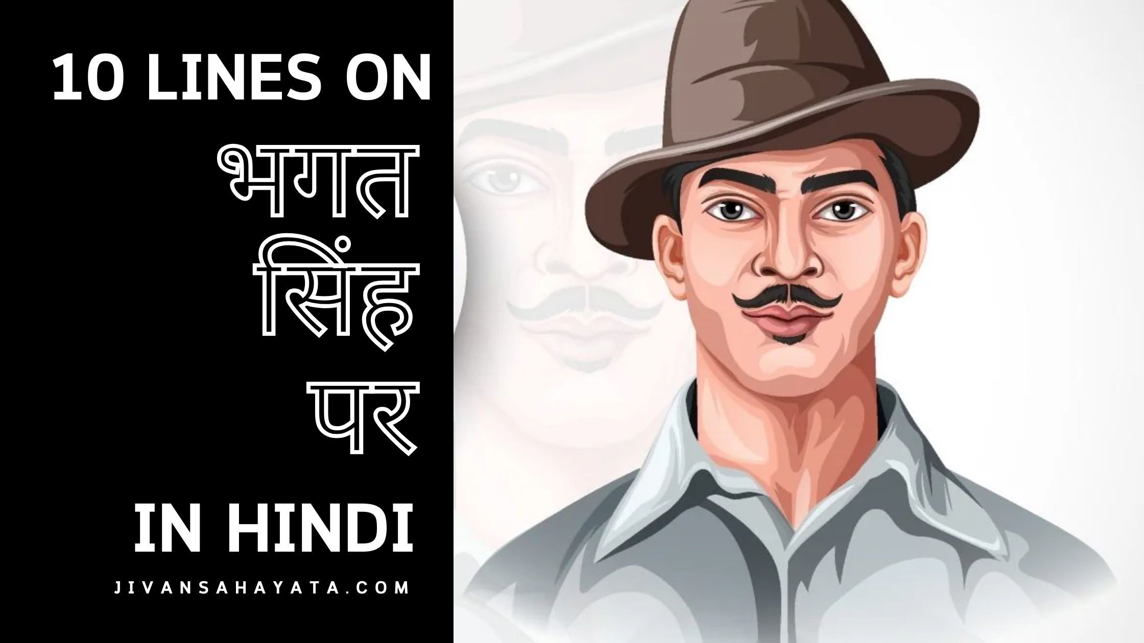 भगत सिंह पर 10 वाक्य 10 lines on Bhagat singh in Hindi