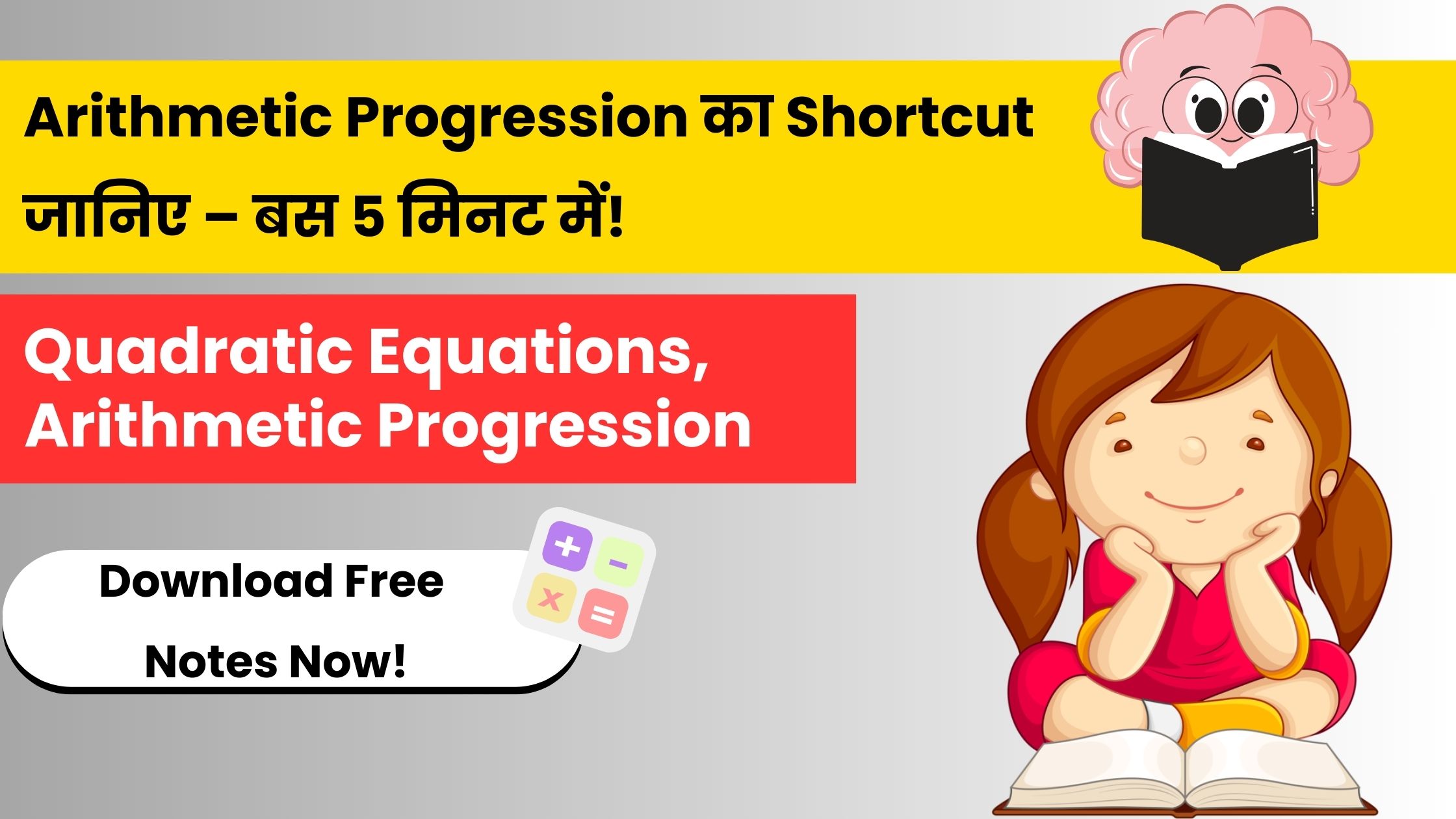 Chapter 1- Units -Mathematics Quadratic Equations, Arithmetic Progression Notes - RRB Technician 2025